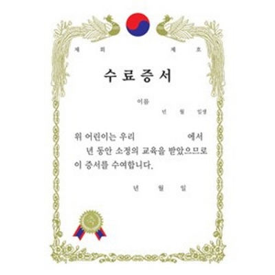 봉황 무궁화 상장 수료증서 인쇄 금박 [A4] 10장